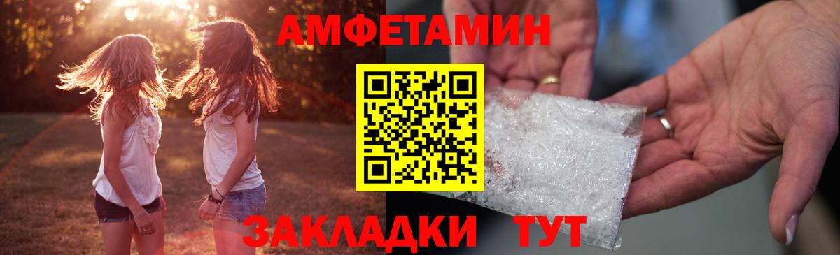 Amphetamine Premium  АМФЕТАМИН  Amphetamine  Вход с VPN  Гусь-Хрустальный 