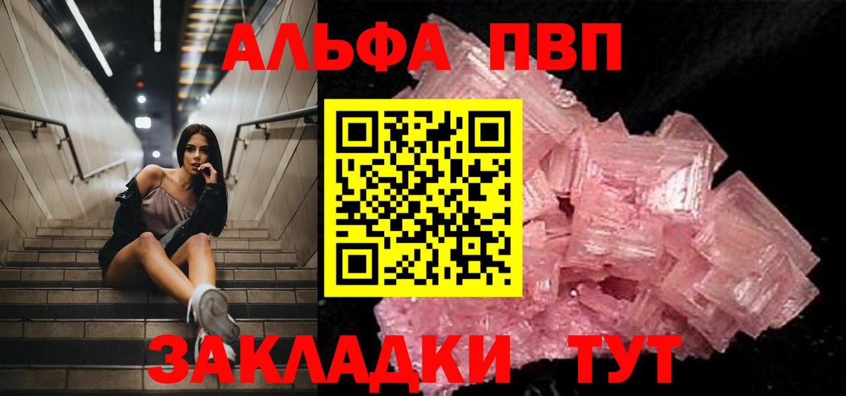 Гусь-Хрустальный  Alfa_PVP  где можно купить   Вход с VPN  APVP крисы CK  A-PVP мука  APVP СК КРИС 