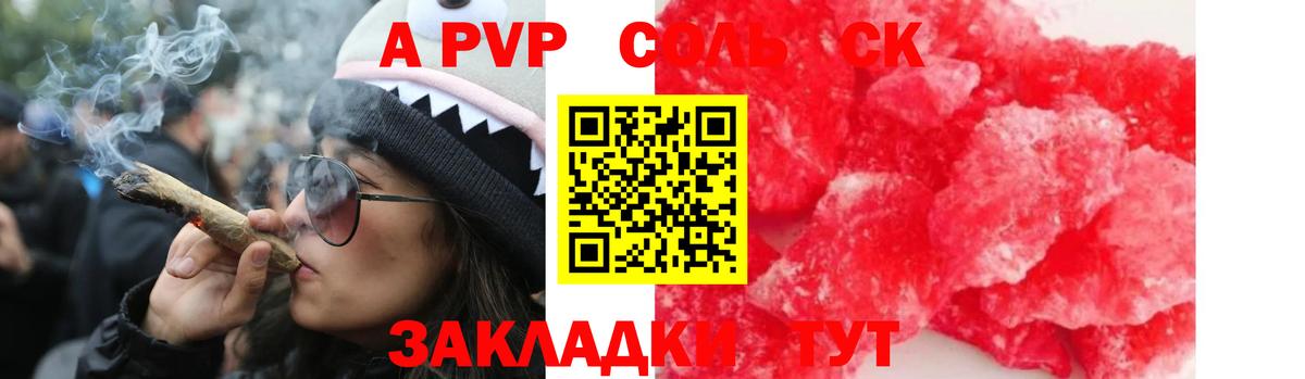 А ПВП СК КРИС Гусь-Хрустальный