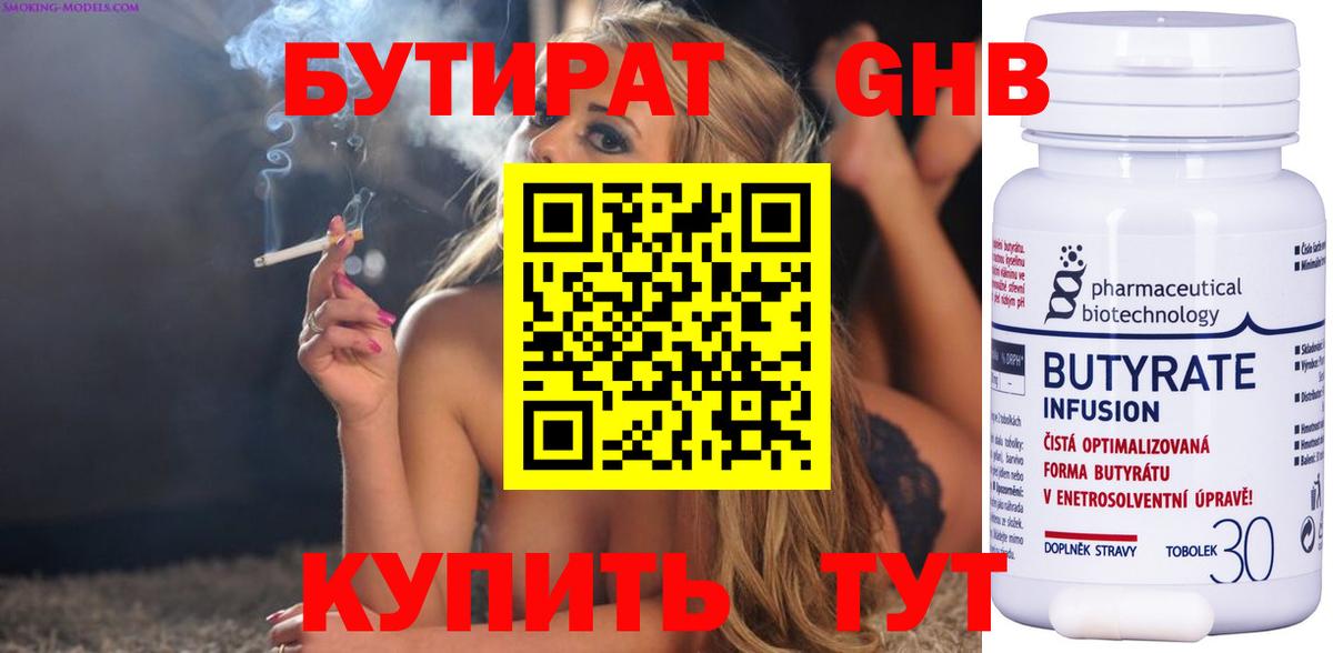 БУТИРАТ буратино  Вход с VPN  Гусь-Хрустальный 