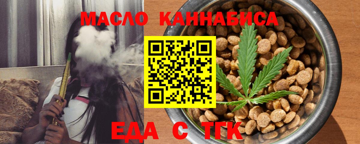 Печенье с ТГК конопля  Вход с VPN  Гусь-Хрустальный 