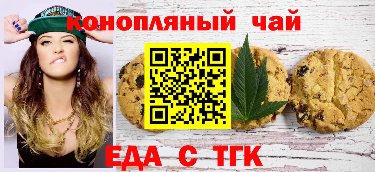 Canna-Cookies конопля Гусь-Хрустальный