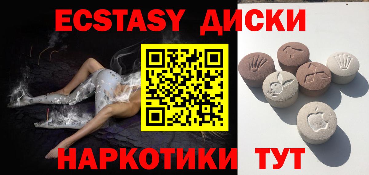 ЭКСТАЗИ 99%  Вход с VPN  Экстази  Ecstasy 300 mg  Гусь-Хрустальный 