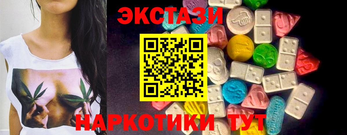 Экстази mix Гусь-Хрустальный