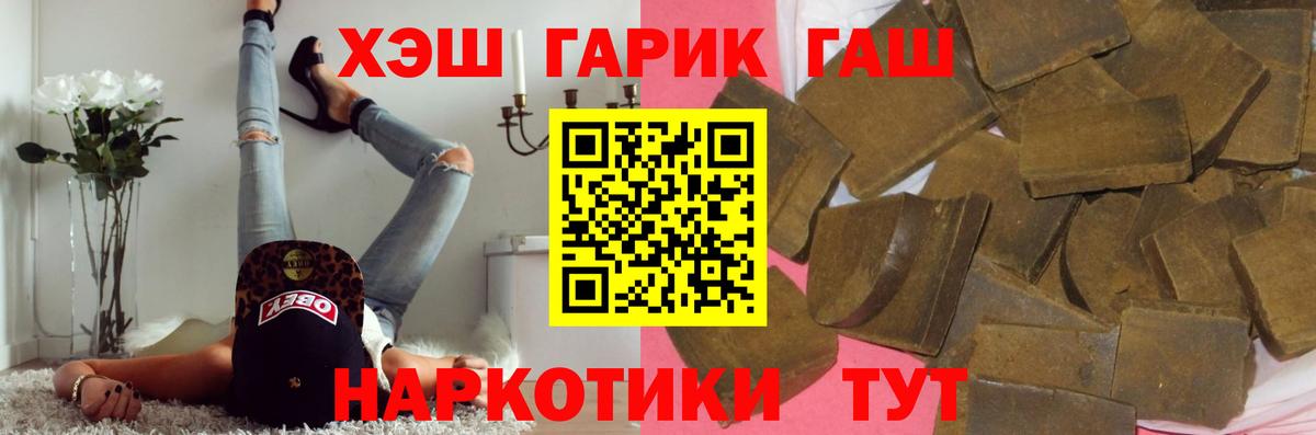 Гусь-Хрустальный  ГАШИШ 40% ТГК  ГАШ Ice-O-Lator  Вход с VPN 