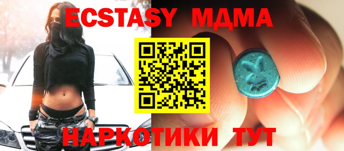МДМА молли Гусь-Хрустальный