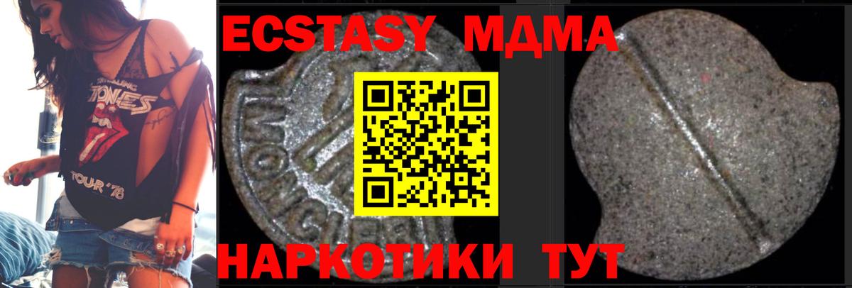 МДМА crystal  MDMA Molly  MDMA  Вход с VPN  Гусь-Хрустальный 