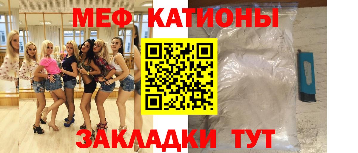 Мефедрон мука Гусь-Хрустальный
