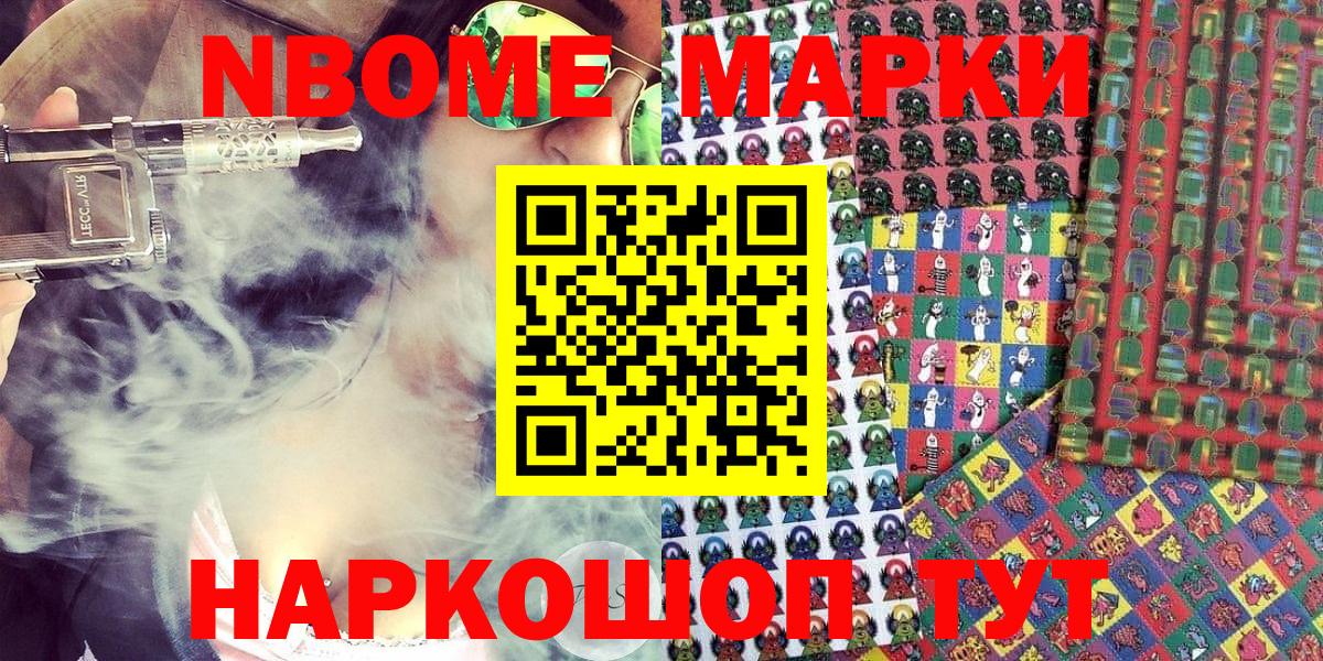 Гусь-Хрустальный  Марки NBOMe  Марки 25I-NBOMe 1,5мг  Вход с VPN  Марки 25I-NBOMe 1,5мг 