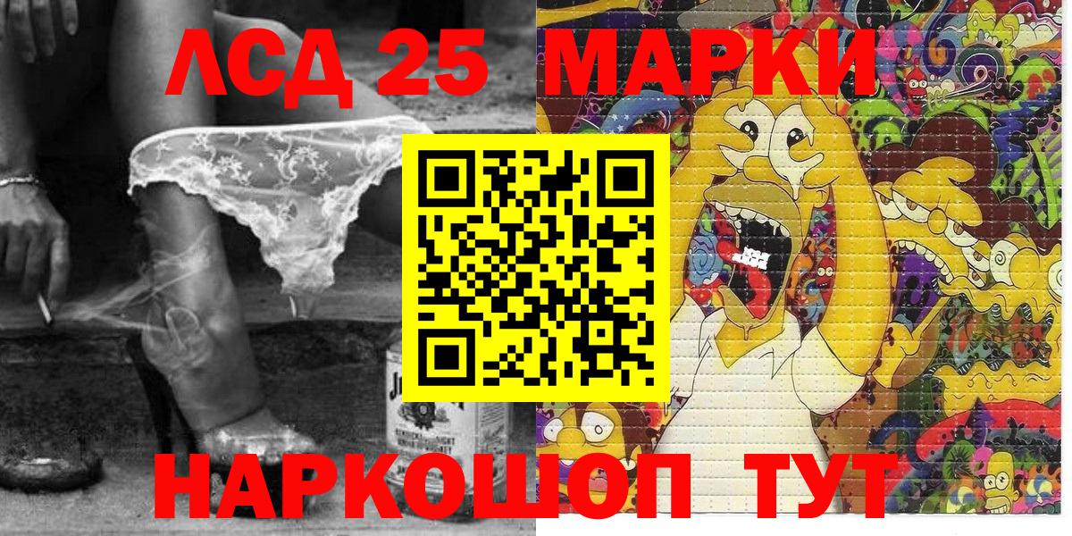 Марки NBOMe 1,5мг Гусь-Хрустальный