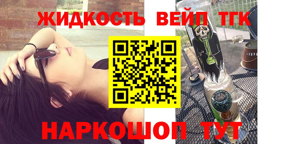 Дистиллят ТГК вейп Гусь-Хрустальный