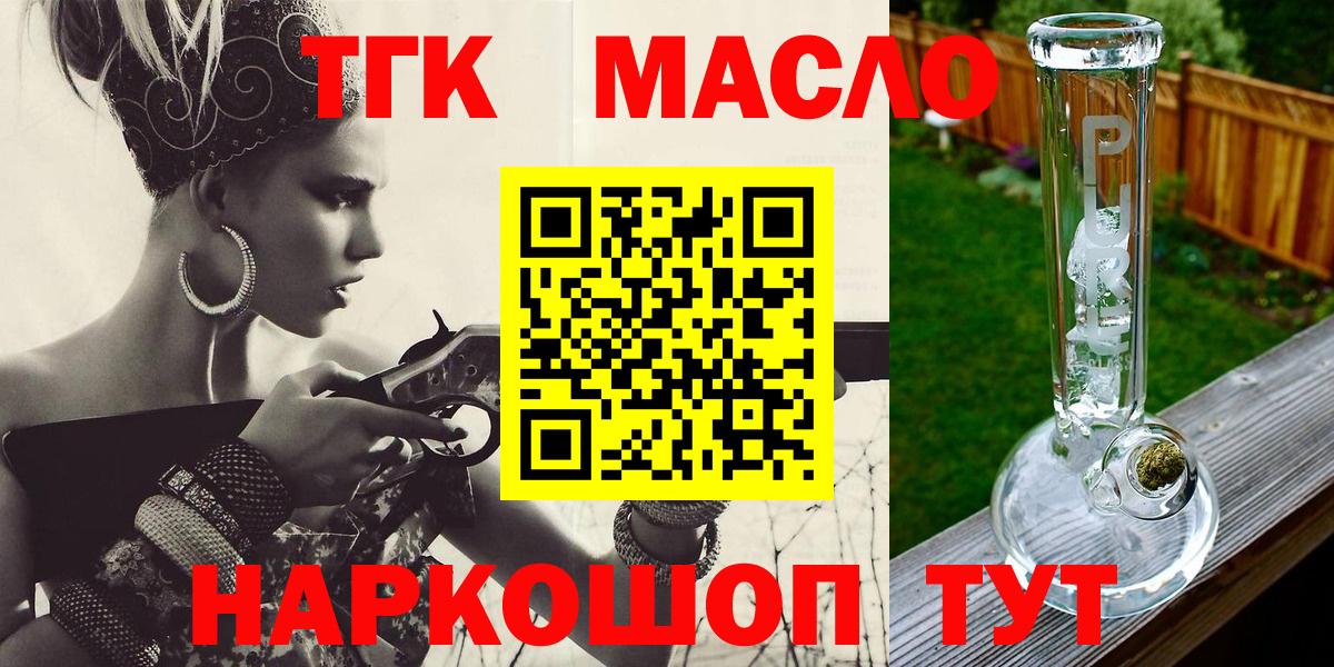 купить закладку  Вход с VPN  Гусь-Хрустальный  Дистиллят ТГК THC oil 